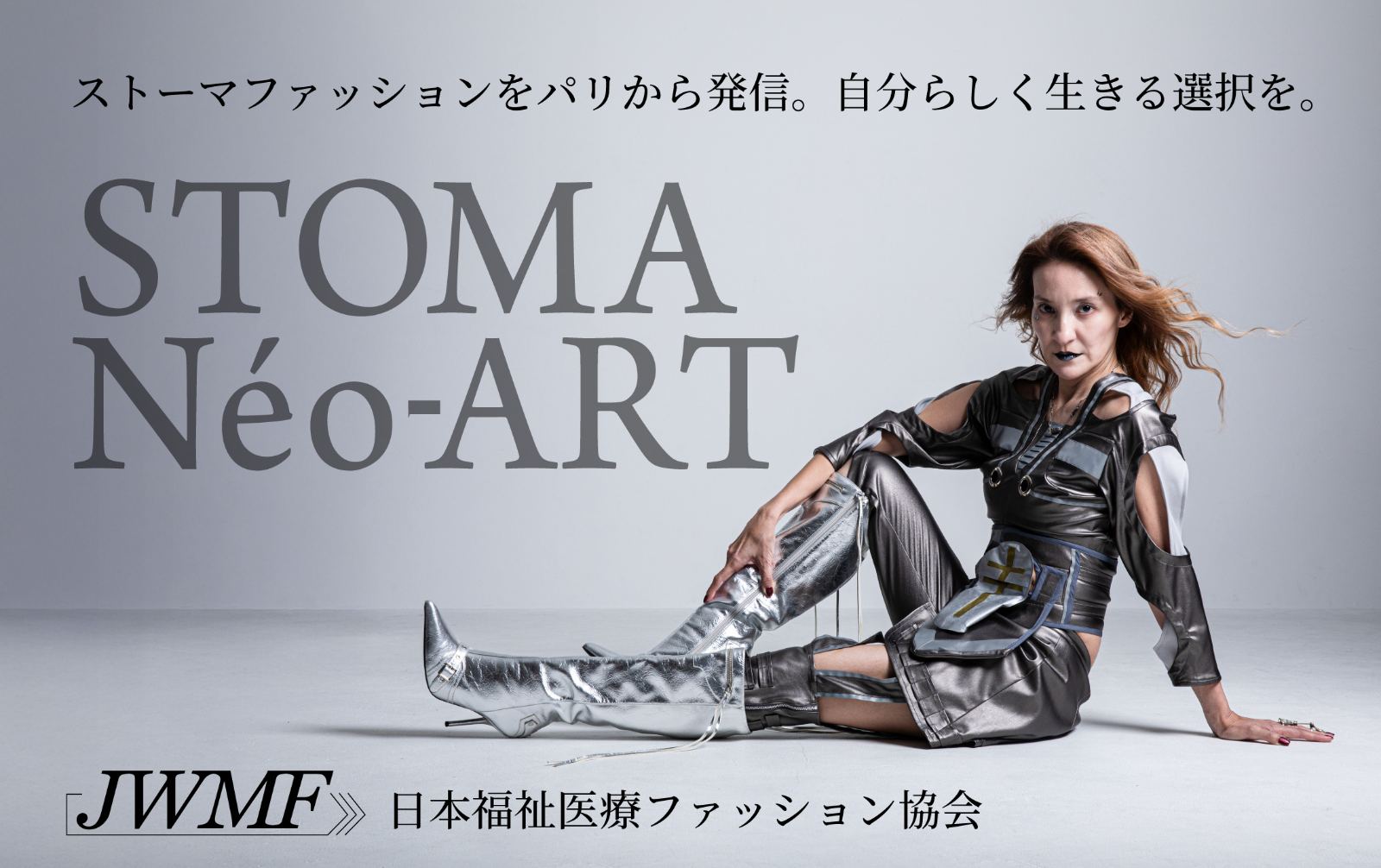 Storma Néo-ART